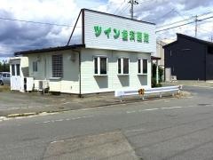 盛岡ツイン歯科クリニック
