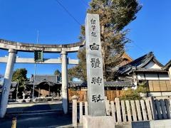 白鬚神社