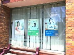 盛岡信用金庫材木町支店