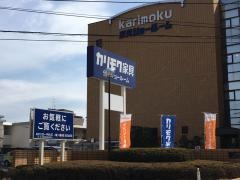 カリモク仙台ショールーム