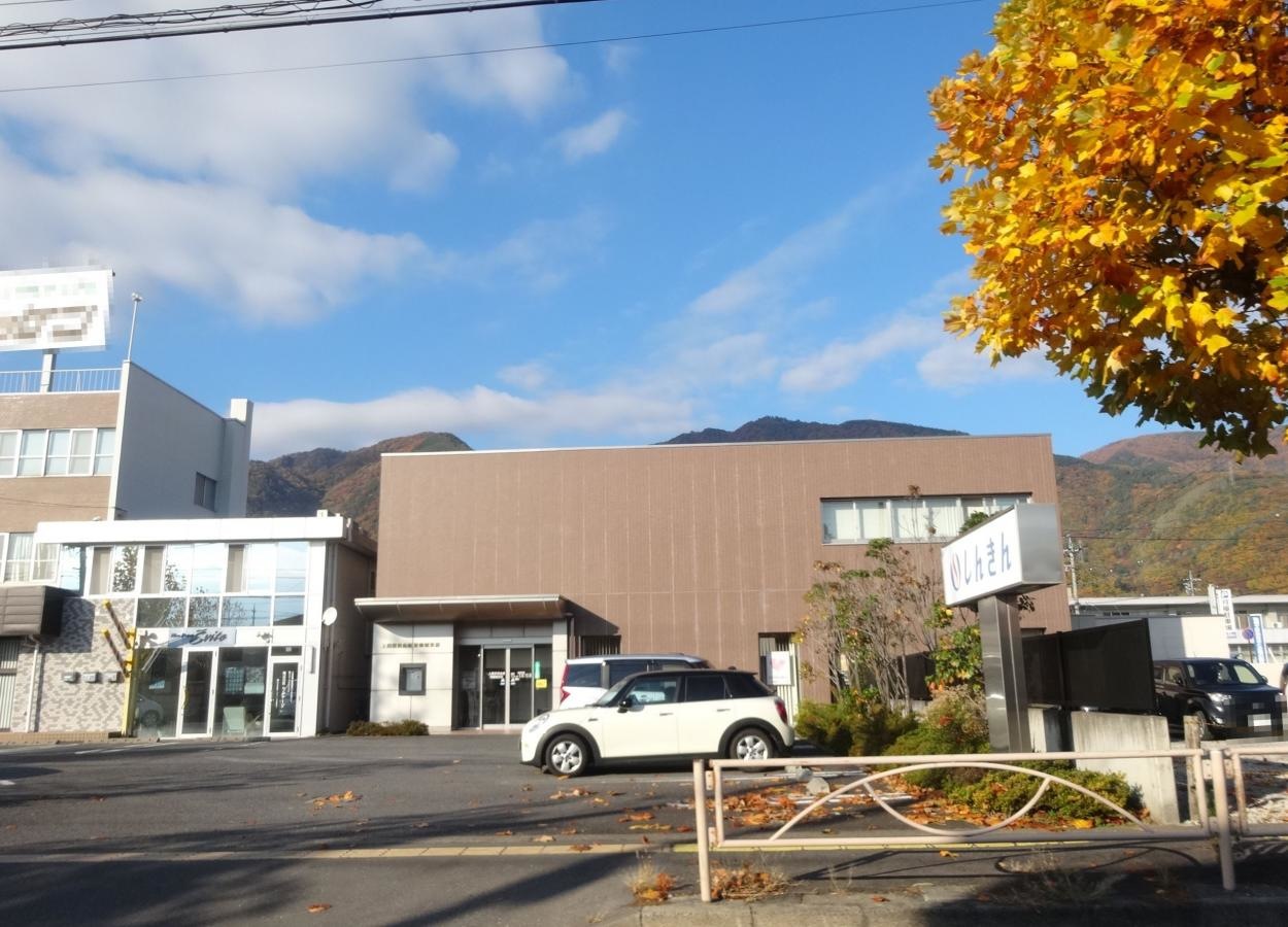 上田信用金庫常磐城支店