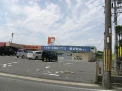 ドラッグユタカ宇治木幡南店
