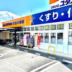 ドラッグユタカ宇治木幡南店