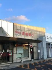 南都銀行永井出張所