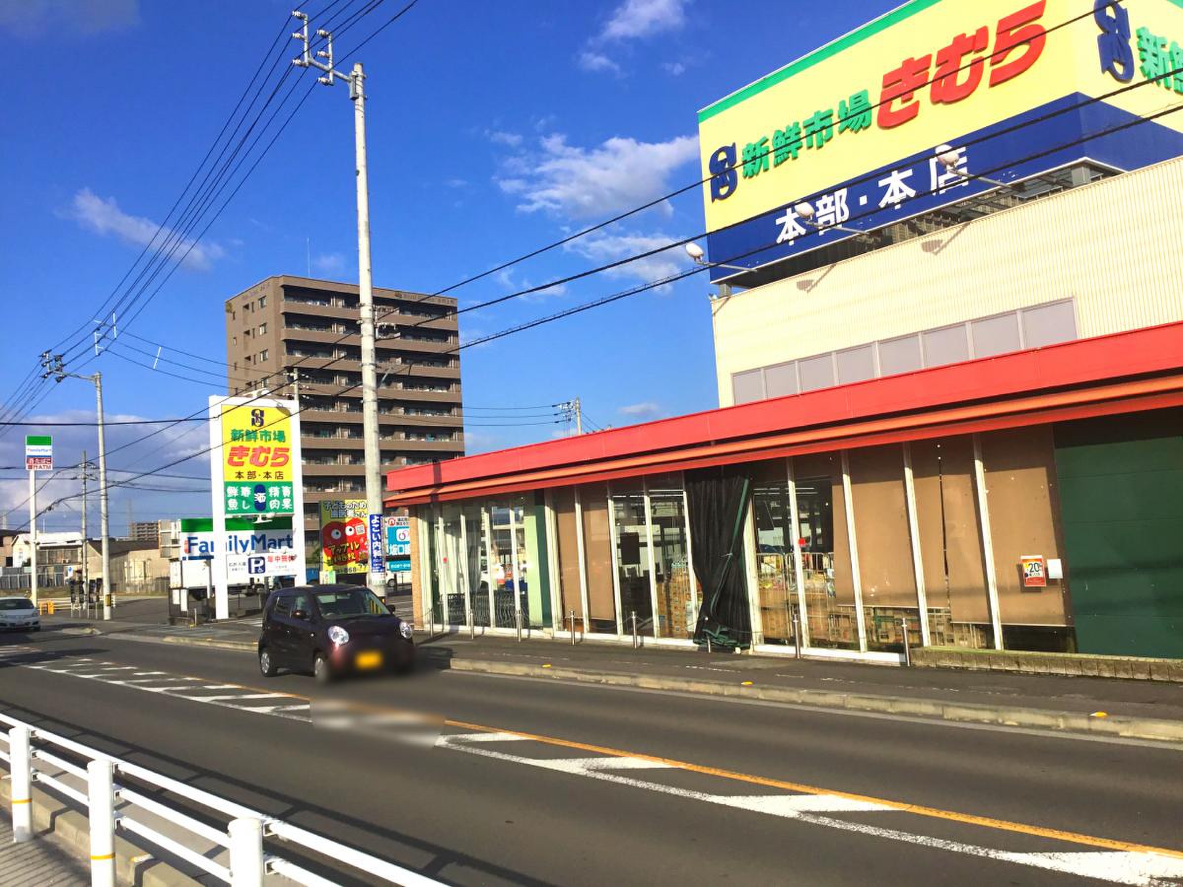 新鮮 市場 きむら 太田 本店
