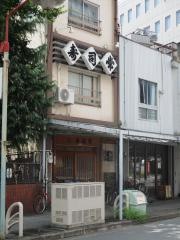 寿司常