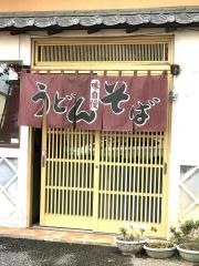 甚兵衛総社店