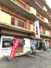 甚兵衛総社店