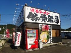 豚骨・軍団