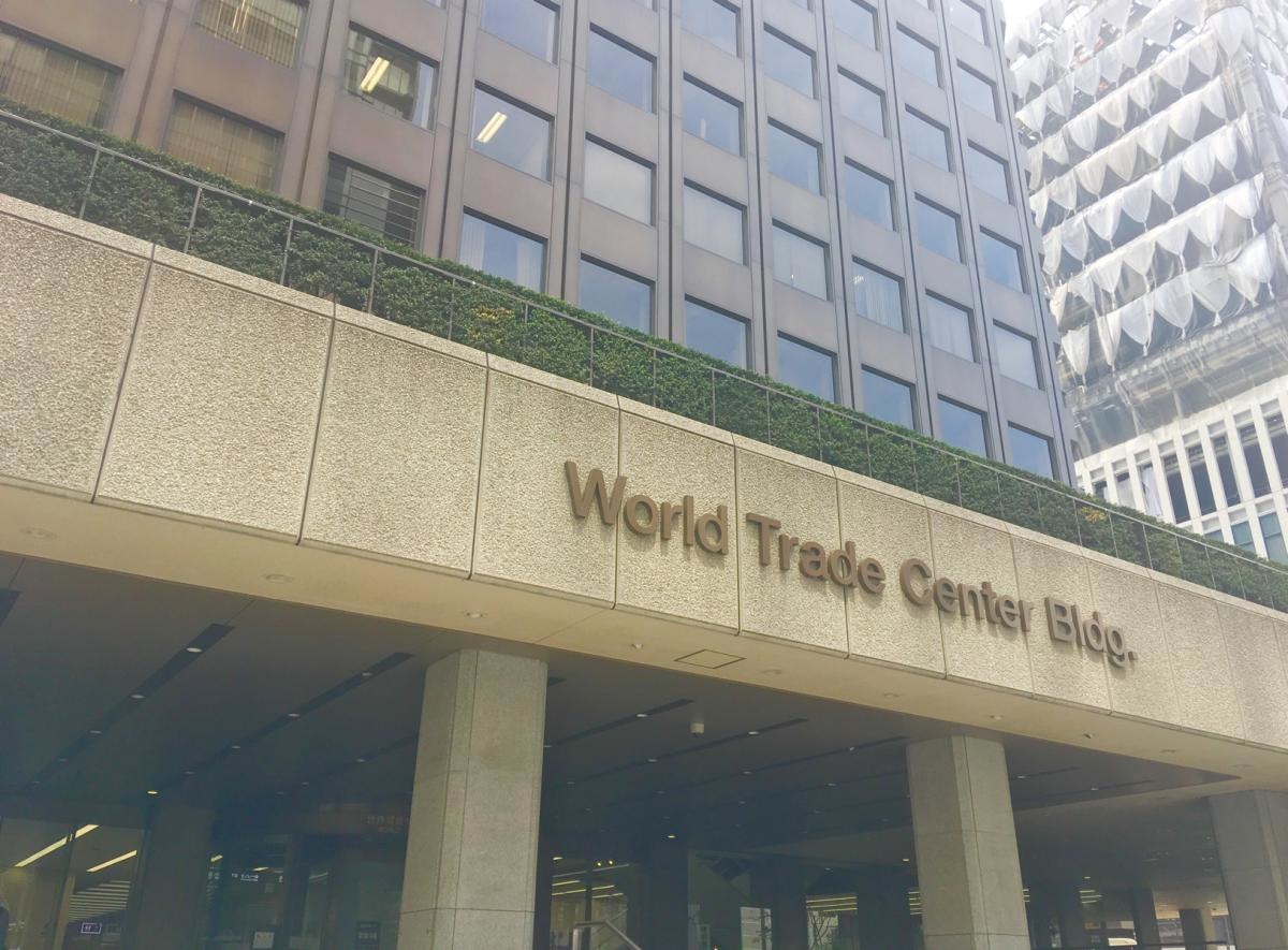 カヤバ工業株式会社 世界貿易センタービルディング