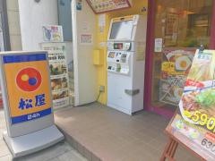 松屋　人形町店
