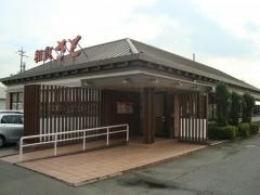 和食さと 豊明南店