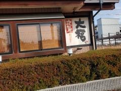 焼肉カルビ屋大福　柳井店