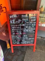 てっぽうずし湊川店