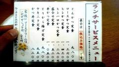 とんかつとん亭