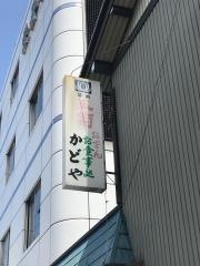 かどや