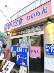 わからん