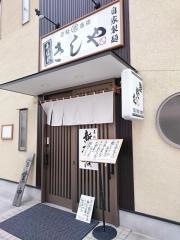 増田屋
