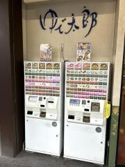 ゆで太郎　南砂店