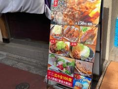 やきとん酒場神田とら八