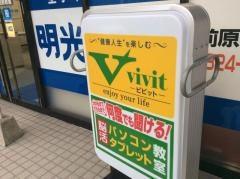 個別指導塾の明光義塾前原教室