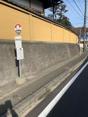 「江名小入口」バス停留所