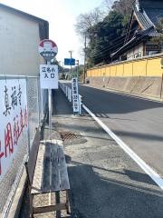 「江名小入口」バス停留所