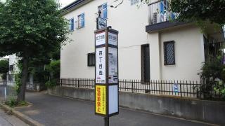 「四丁目西」バス停留所