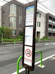 「三原台一丁目」バス停留所