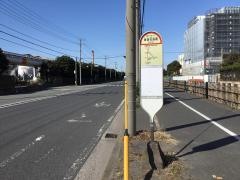 「東亜石油前」バス停留所