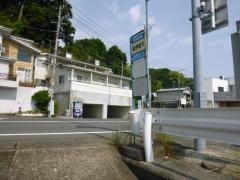 「紀伊宮下」バス停留所