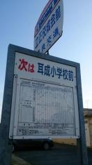 「立正佼成会前」バス停留所