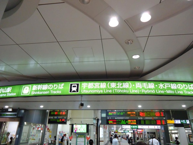 小山駅の投稿写真一覧／ホームメイト