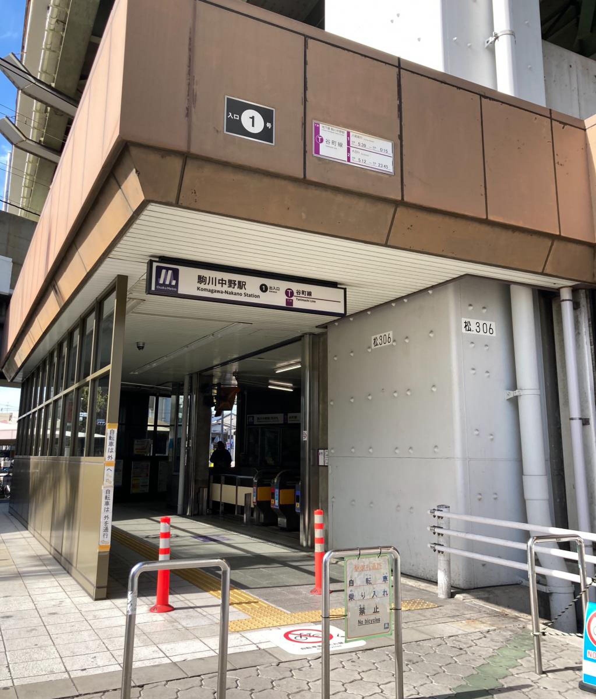 駒川 中野 駅 時刻 表