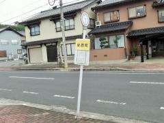 「宮西町」バス停留所