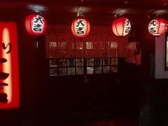 やきとり大吉　高宮店