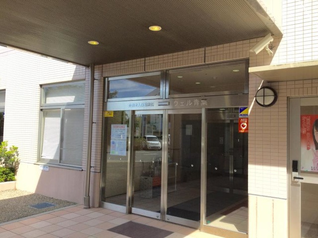 医療法人社団幸信会介護老人保健施設ウェル青葉 施設外観