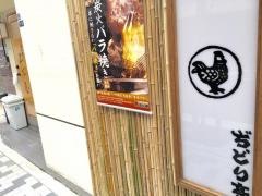 ぢどり亭　神田店