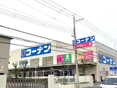 ホームメイト ホームセンターコーナン 大東御領店 ホームメイト ホームセンターコーナン 大東御領店