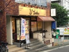 れんげ食堂Ｔｏｓｈｕ　宮崎台店