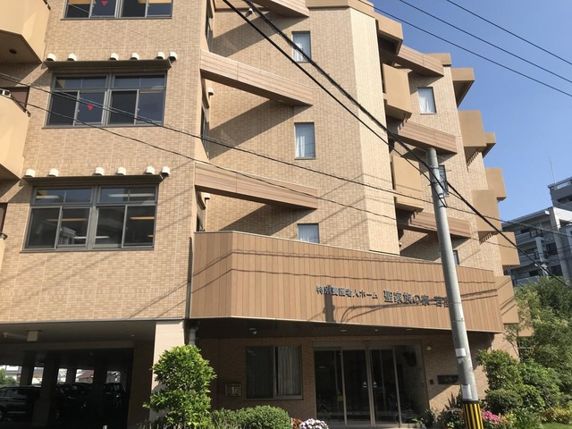 特別養護老人ホーム　聖家族の家若宮 施設外観