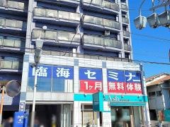 臨海セミナー鶴ヶ峰校