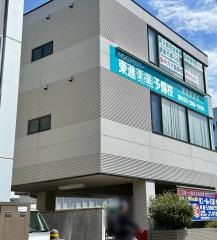 東進衛星予備校　新潟幸西校