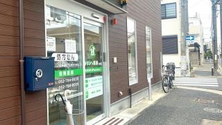 キリン’Ｓ薬局　元宮店