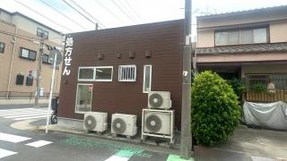 キリン’Ｓ薬局　元宮店