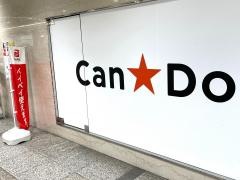 Ｃａｎ★Ｄｏ　デュオこうべ店