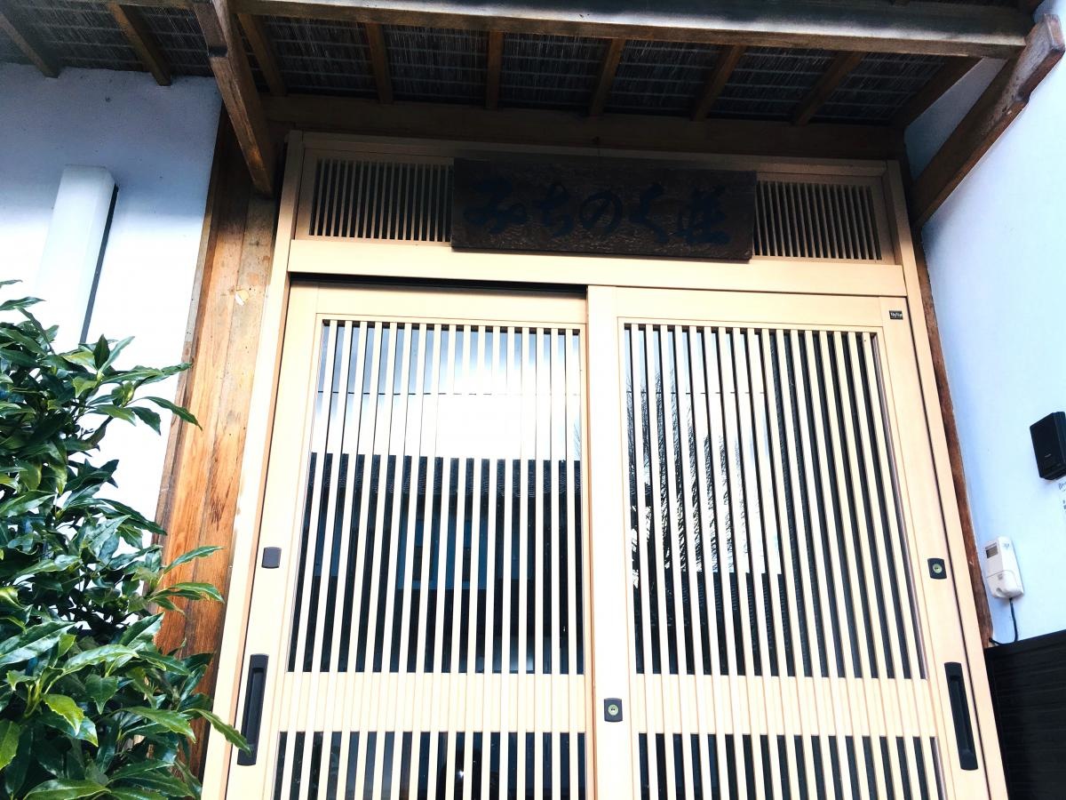 みちのく荘！