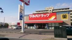 ツルハドラッグ　郡山さくら通り店
