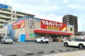 ツルハドラッグ　郡山さくら通り店