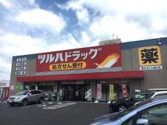 ツルハドラッグ　郡山さくら通り店